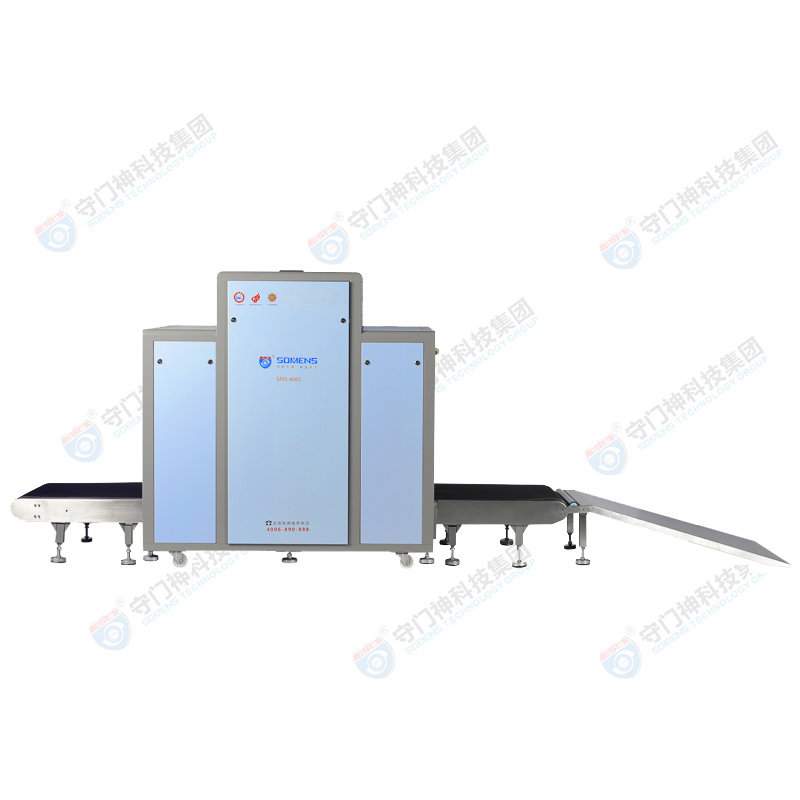 X射線安全檢查設備SMS-8065型