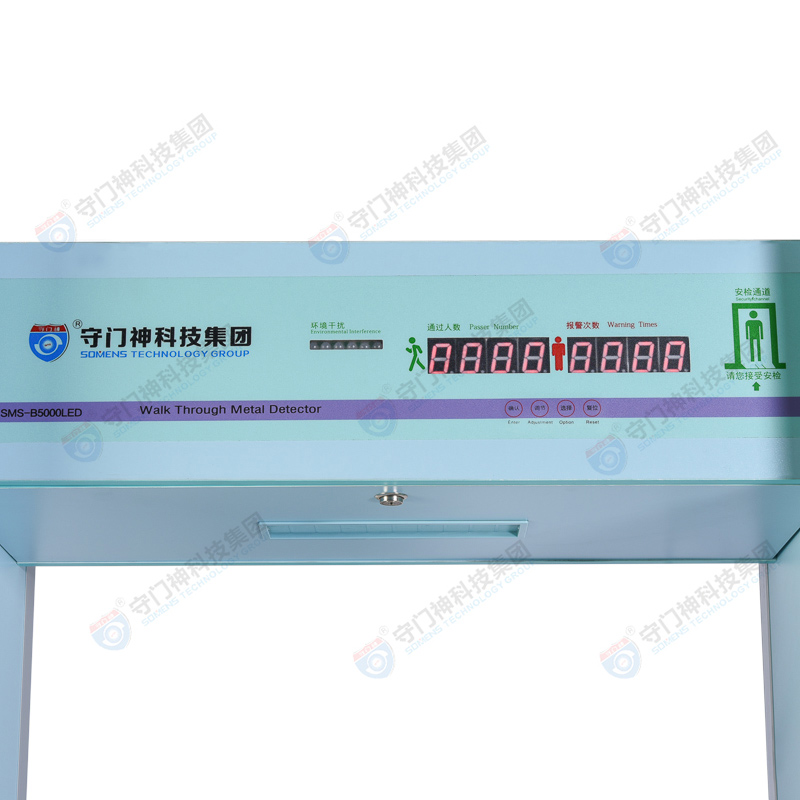 數碼金屬探測安檢門SMS-B5000LED
