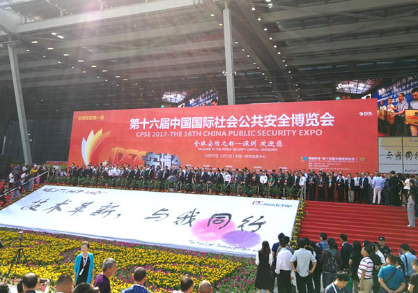【十六屆CPSE安博會】守門神攜最新安檢、軍警裝備設備亮相深圳·中國國際社會公共安全博覽會